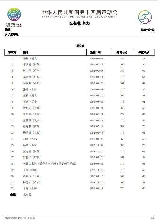 本次曝光的海报中佟丽娅发型凌乱，眉眼紧锁，脸部和颈部的伤痕引人注目，整张海报给人以强烈的视觉冲击和十足的氛围感